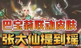 瑶妹史诗皮肤爆料视频,揭秘神秘背景与独特设计